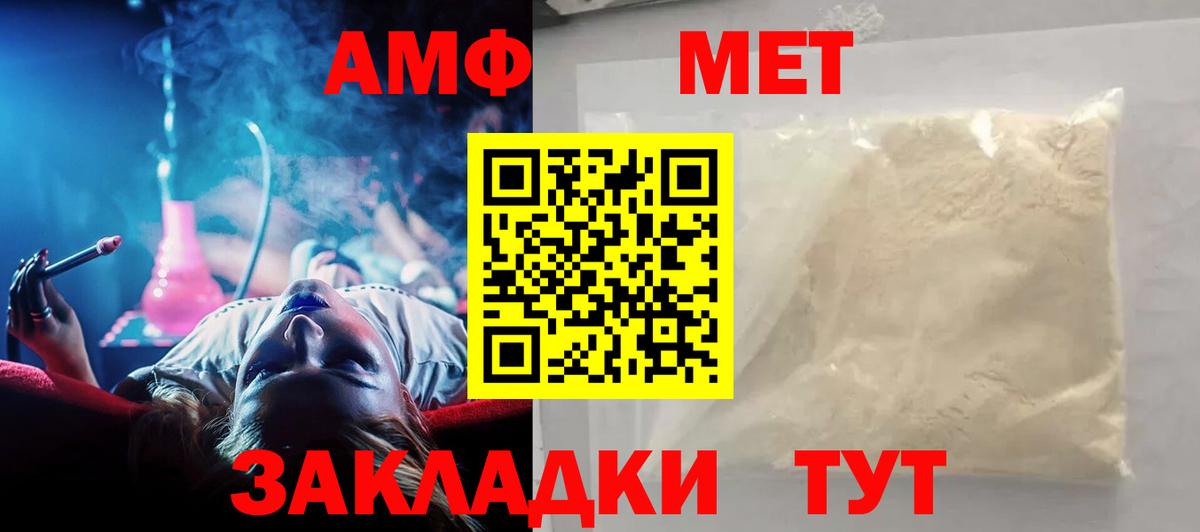 Amphetamine  АМФЕТАМИН 98%  Вход с VPN  нарко площадка телеграм  Санкт-Петербург 