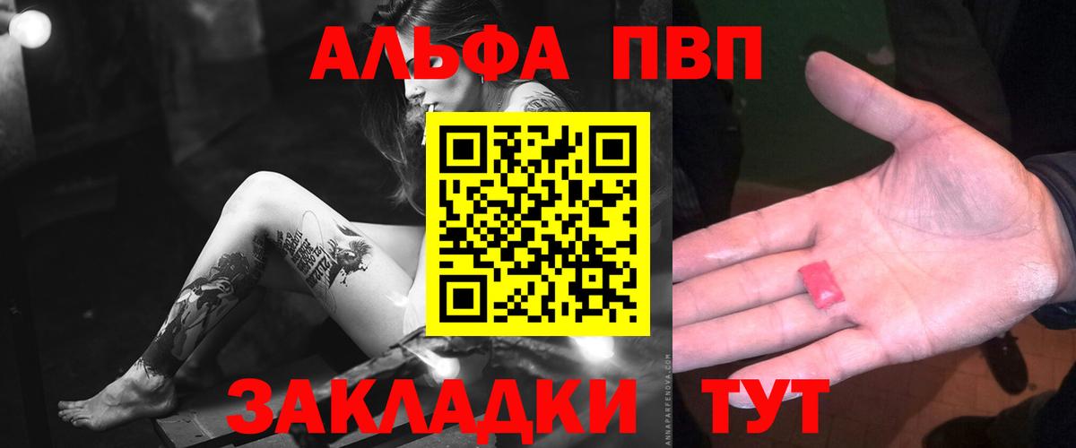 А ПВП мука  APVP СК КРИС  Санкт-Петербург  Alpha PVP СК  Вход с VPN 