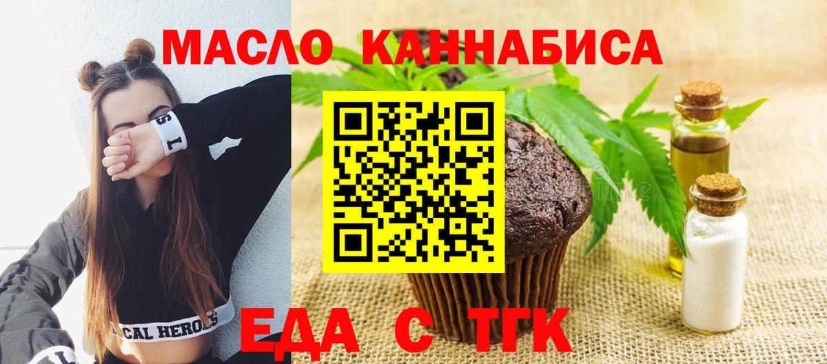 Санкт-Петербург  Cannafood конопля  Вход с VPN 