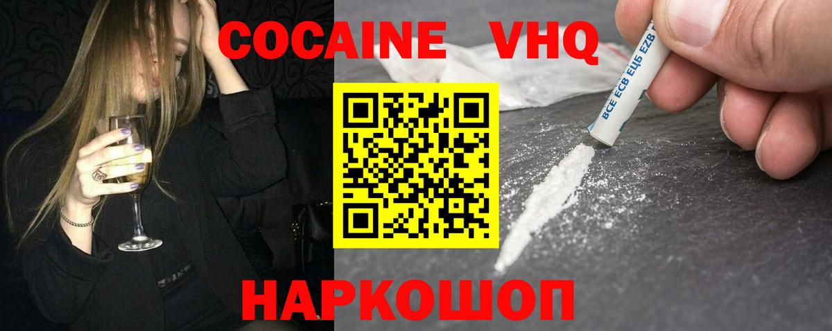 Cocaine Боливия  КОКАИН 99%  Санкт-Петербург  Вход с VPN 