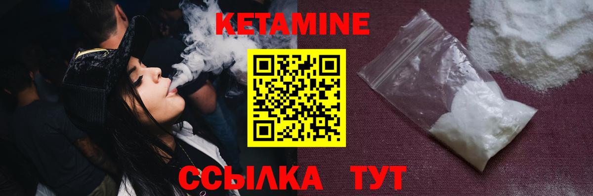 КЕТАМИН ketamine  Вход с VPN  Санкт-Петербург 