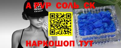 альфа пвп Бузулук