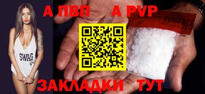 альфа пвп Бузулук