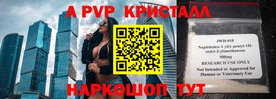альфа пвп Бузулук