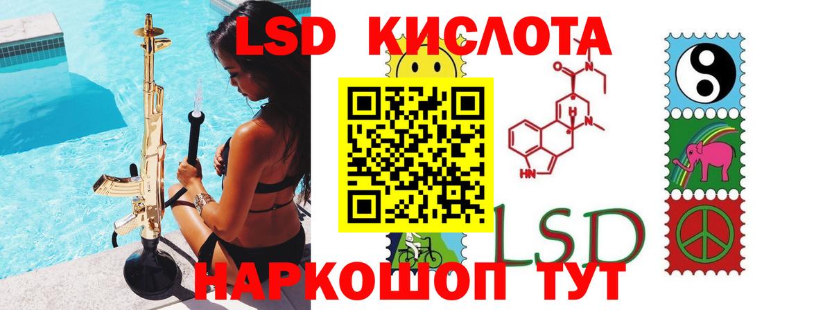 Санкт-Петербург  LSD-25 экстази кислота  Вход с VPN 