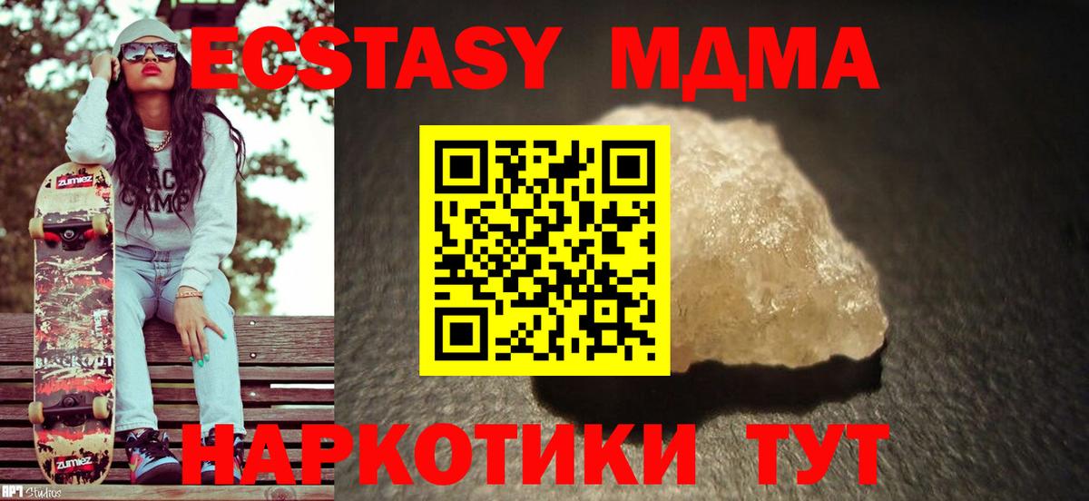 MDMA кристаллы  МДМА VHQ  Санкт-Петербург  Вход с VPN 
