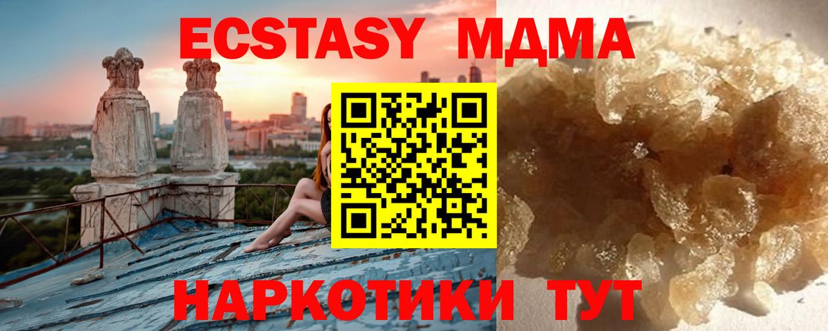 MDMA crystal Санкт-Петербург