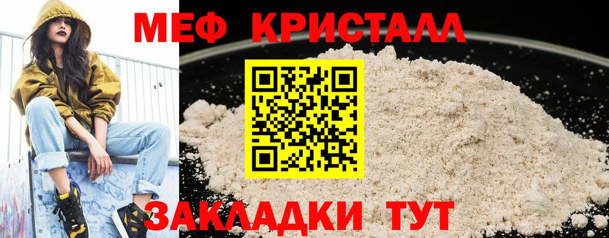 Мефедрон VHQ  МЕФ VHQ  Вход с VPN  закладки  Санкт-Петербург  МЯУ-МЯУ 