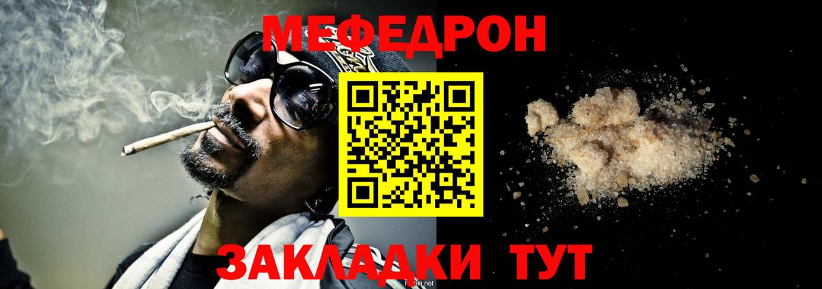 Меф мяу мяу кристаллы Санкт-Петербург