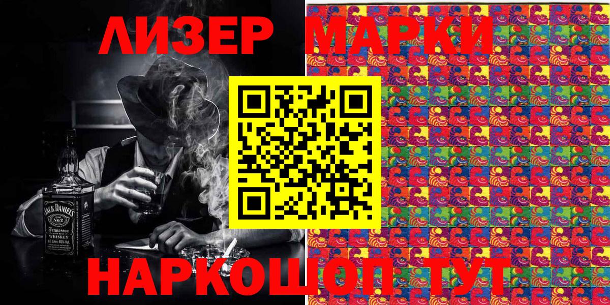 Марки 25I-NBOMe 1,5мг  Вход с VPN  Марки 25I-NBOMe 1,5мг  Санкт-Петербург 