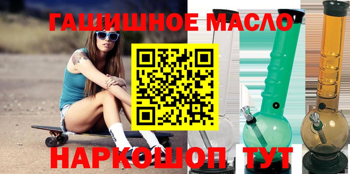 Санкт-Петербург  Дистиллят ТГК вейп  Дистиллят ТГК жижа  Вход с VPN 