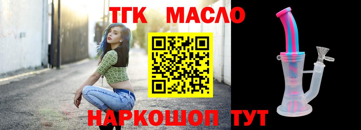 ТГК жижа Санкт-Петербург