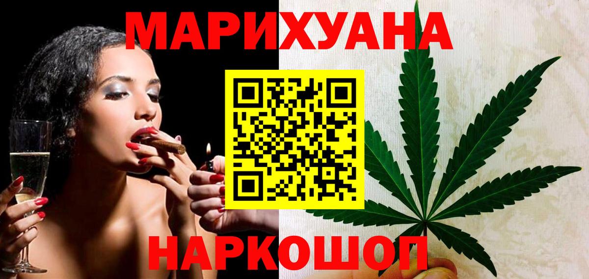 Санкт-Петербург  Бошки Шишки White Widow  Каннабис план  Конопля VHQ  Вход с VPN 